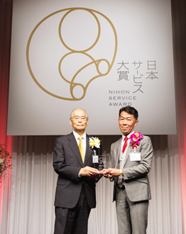 日本サービス大賞 優秀賞 受賞の様子